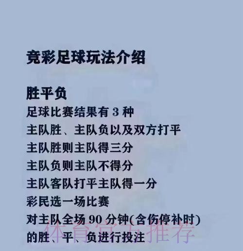 世界杯买球实时攻略解析